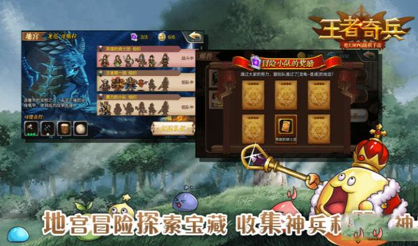 王者奇兵九游版图3