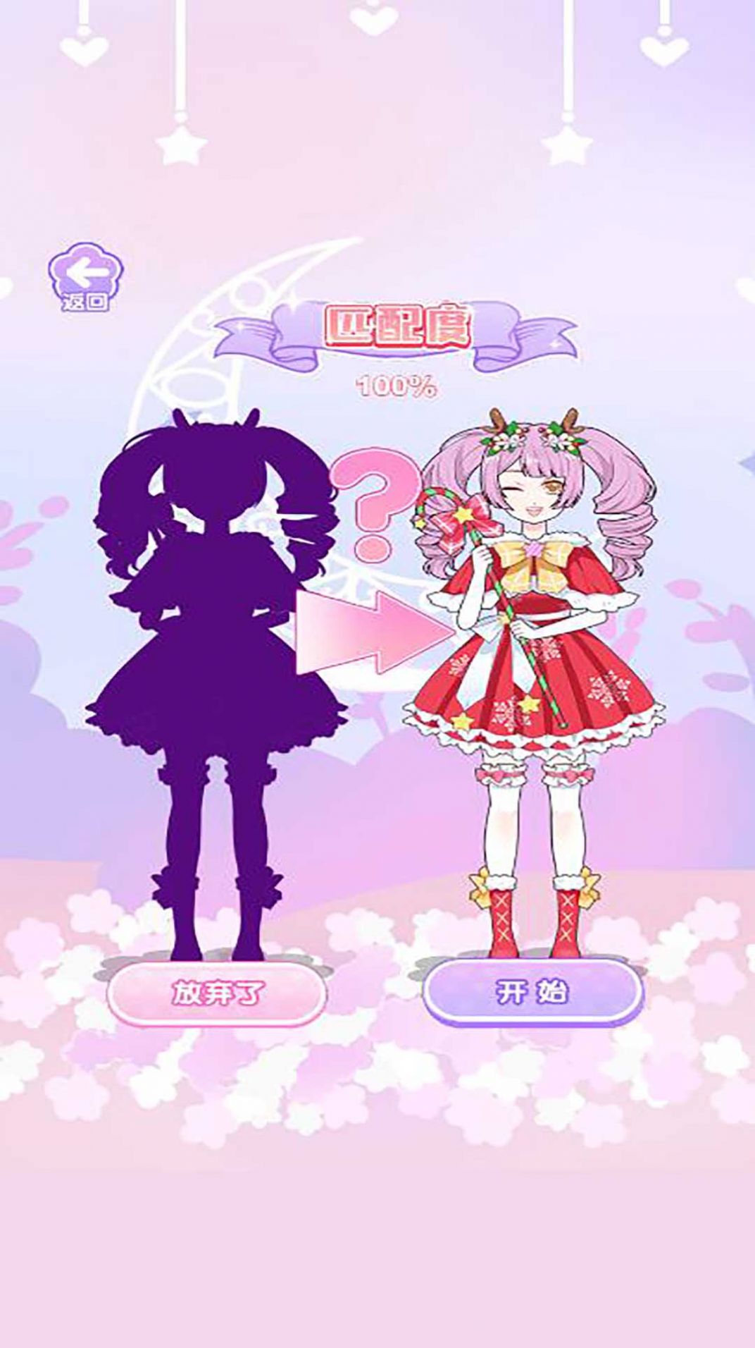 时尚美容换装达人