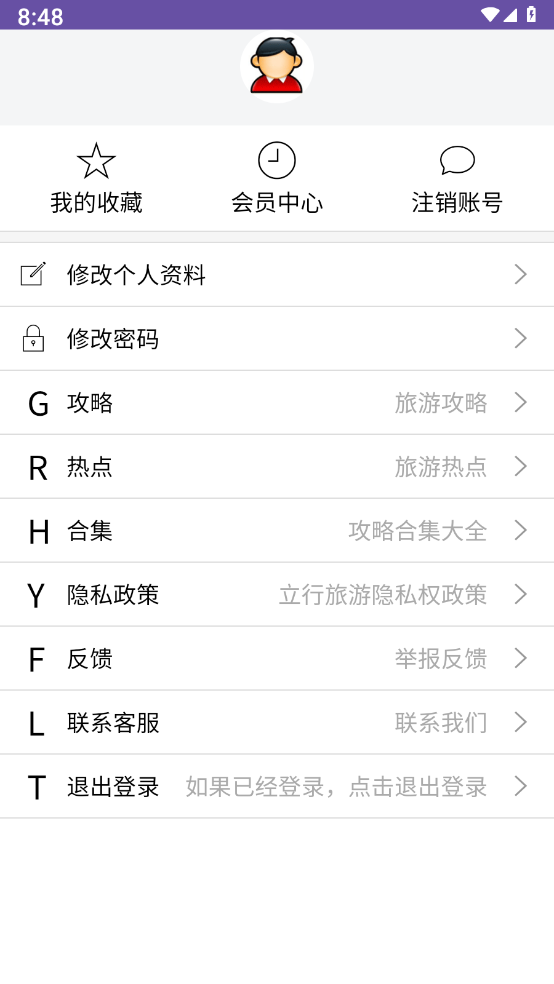 立行旅游图2