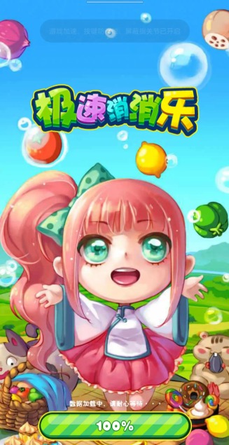 极速消消乐图2