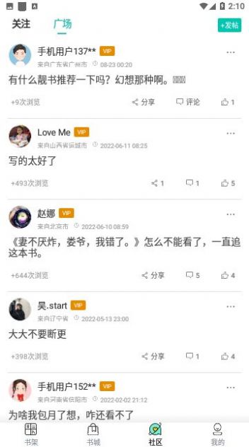八一追书图3