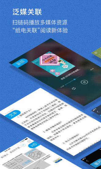 泛媒关联图1