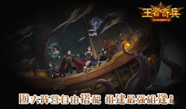 王者奇兵九游版图2