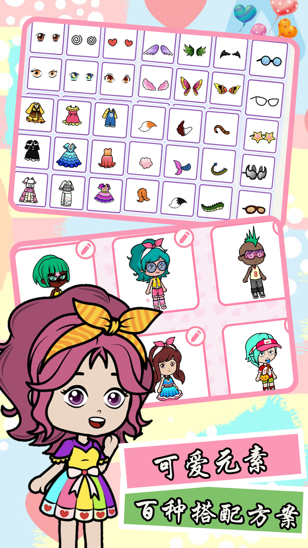 模拟樱花美装城市图4