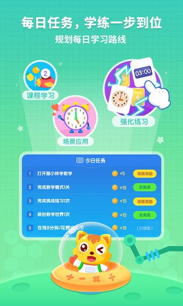 猫小帅思维图4