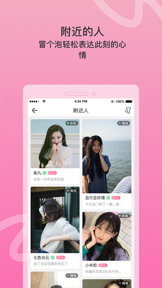 窃语漂流瓶官方版图3