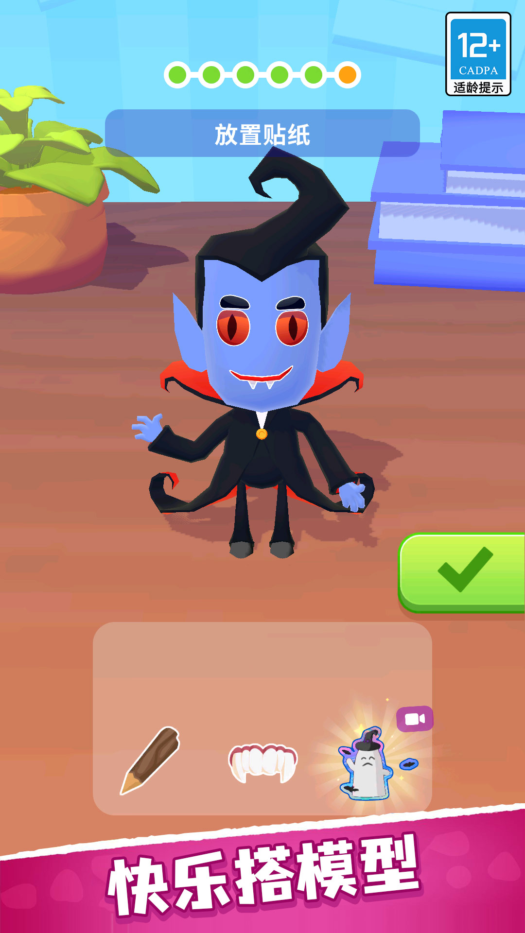 英雄大改造 英雄大改造