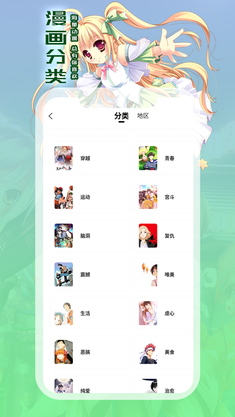 全网漫画免费看图1