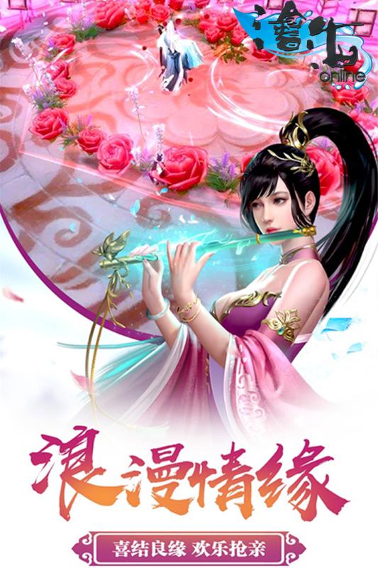 沧海online图5