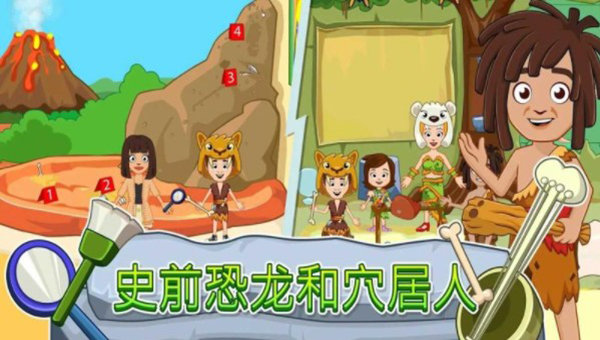My Town : Museum Free图2