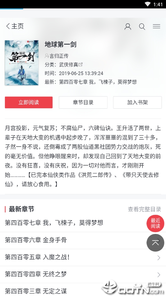 零点小说图3