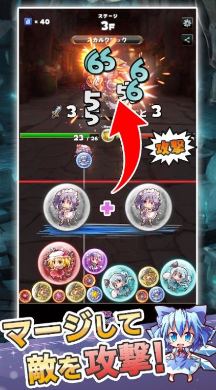 東方マージボール图1