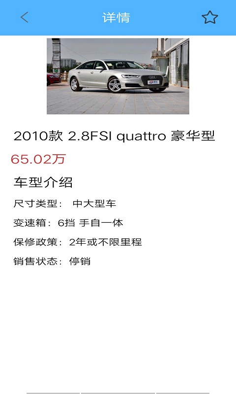 深海汽车资讯图2