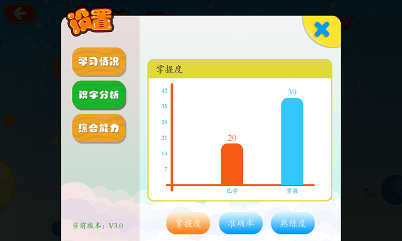 花朵爱识字图5