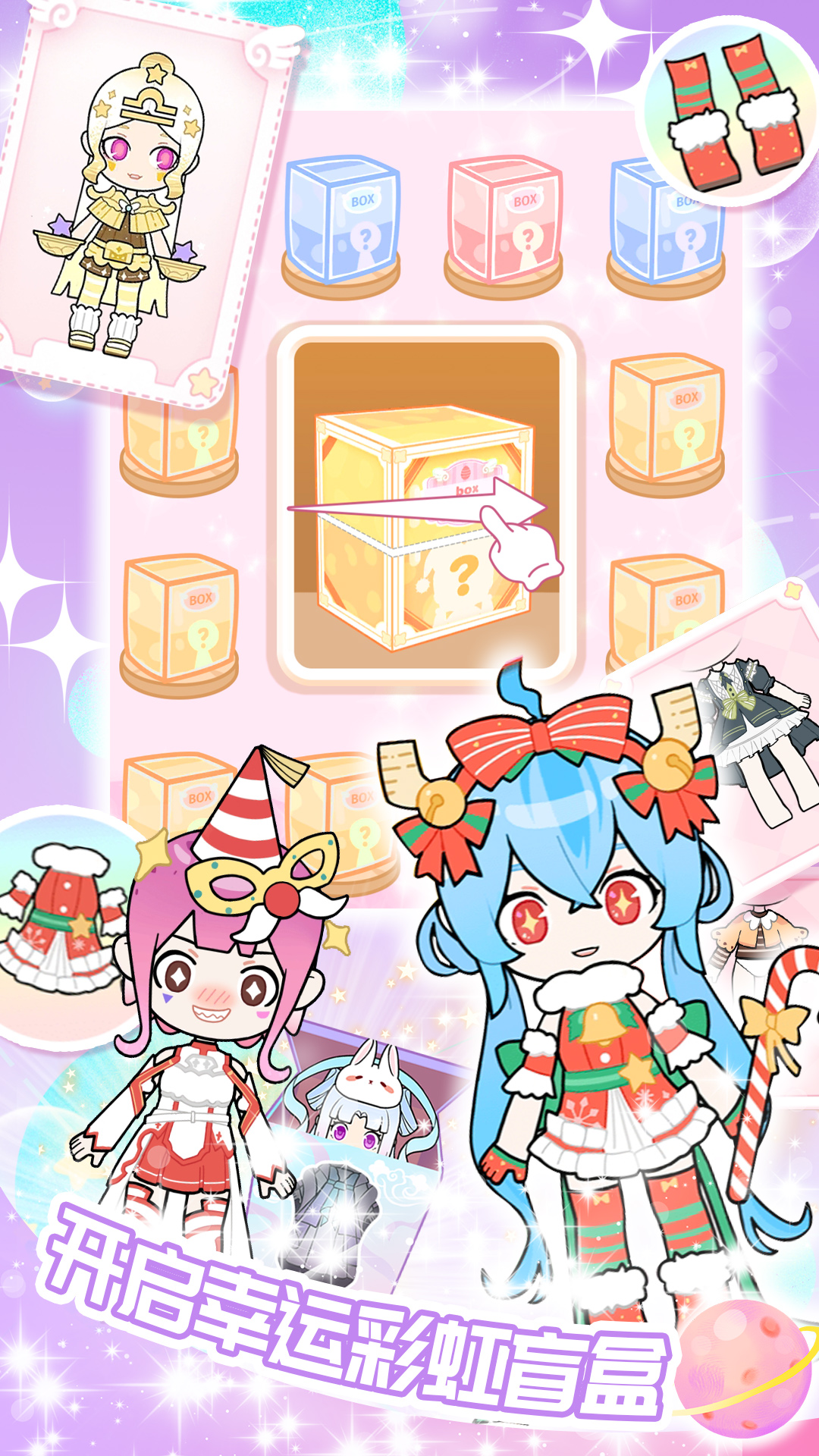 盲盒公主图2