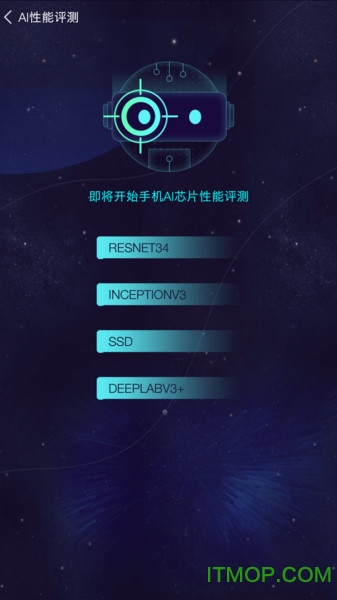 鲁大师aimark测评软件图2