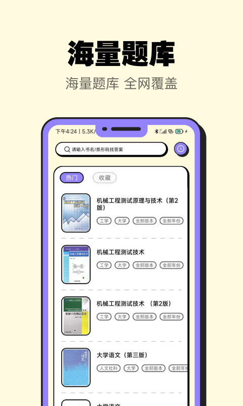 暑假作业大师图1
