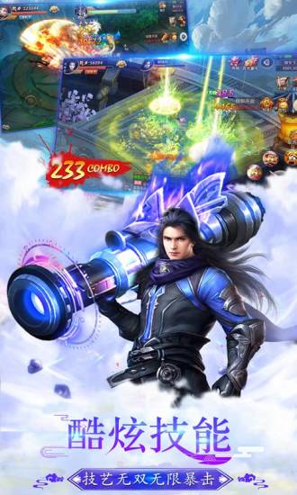 一剑永恒新纪元图1