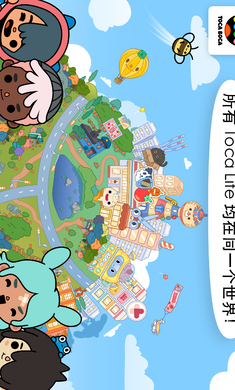 托卡生活：世界图1