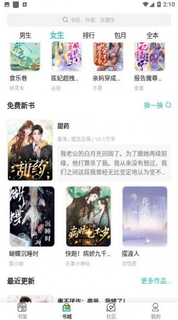 八一追书图1