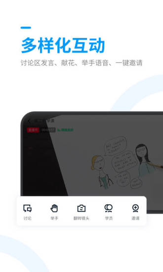 腾讯课堂极速版ipad版本图2