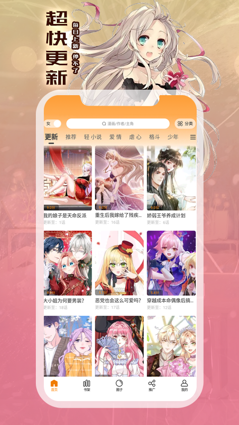 全网漫画免费看图4