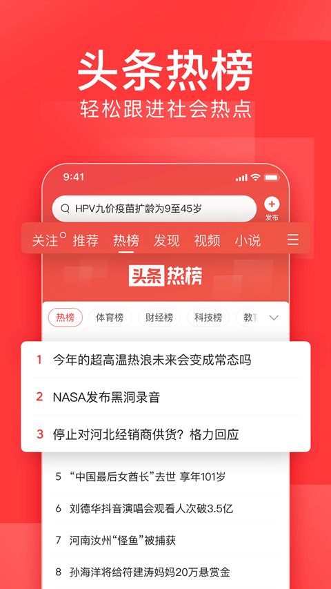 今日头条谷歌play市场版本图5