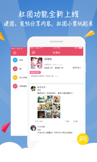 锋绘动漫手机版图2