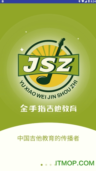 金手指吉他图1