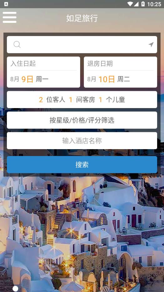 如足旅行图4
