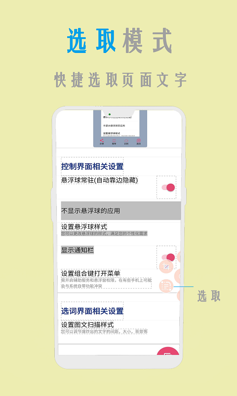 小时代安卓版图4