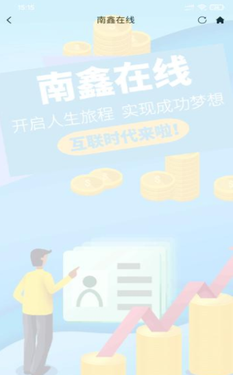 南鑫在线图4