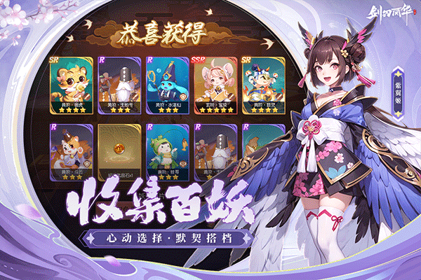 剑刃风华图4