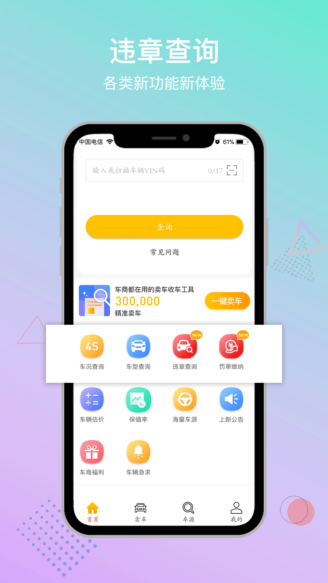 斯考客图3