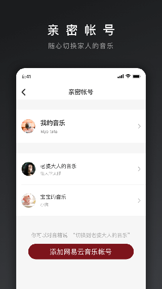 网易三音 网易三音