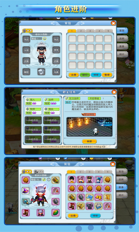 永恒卷轴之精灵学院图2