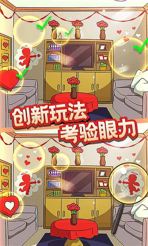 眼力大侦探图3
