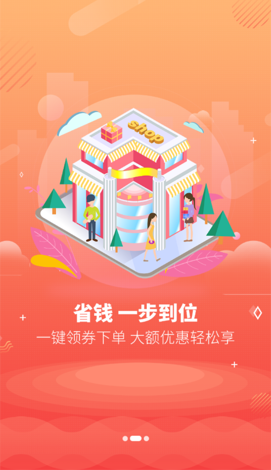 挖券网图2
