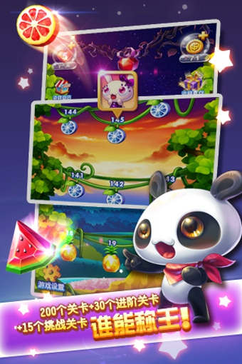 宝石消消乐 宝石消消乐