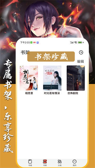 超爽短文图4