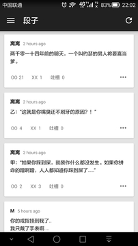 煎蛋网app下载图2