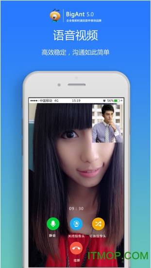 bigant即时通讯苹果版图1