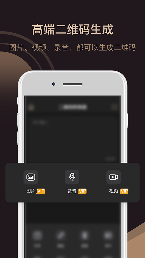 小料二维码生成器图2