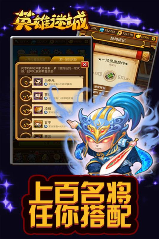 英雄迷城手机图5