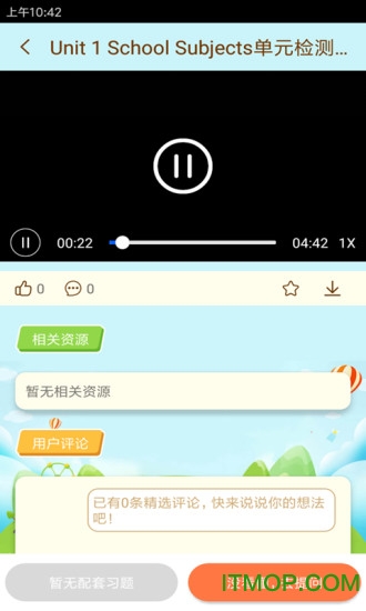 状元共享课堂官方版图2