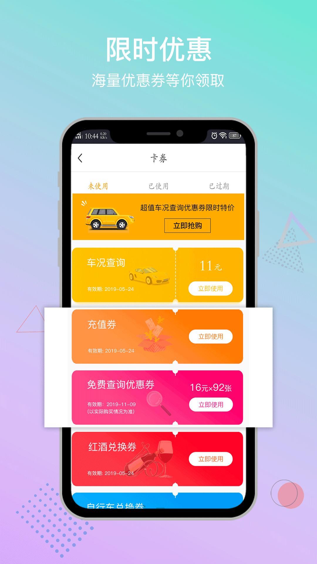斯考客图2