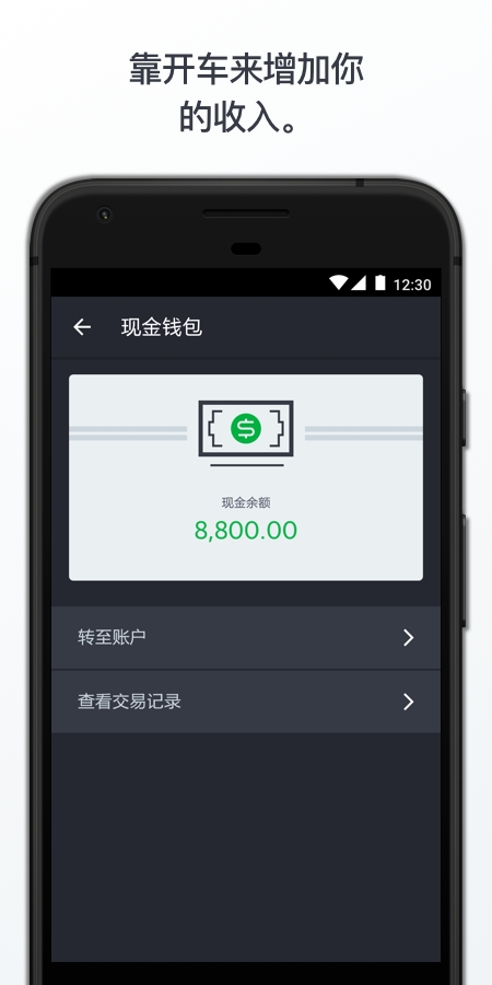 Grab Driver App下载图2
