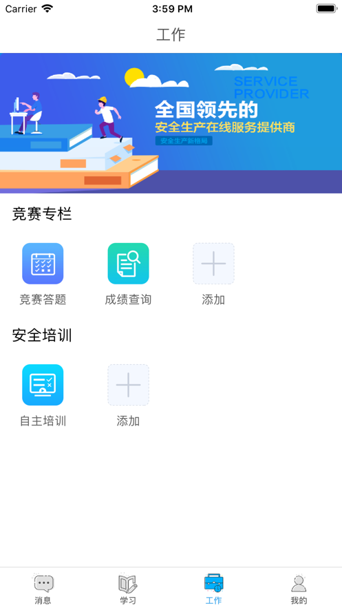 博安通图3