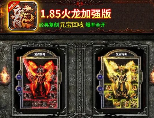 1.85刺客传奇图4