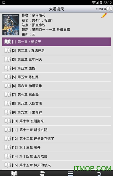 AA小说下载阅读器图3